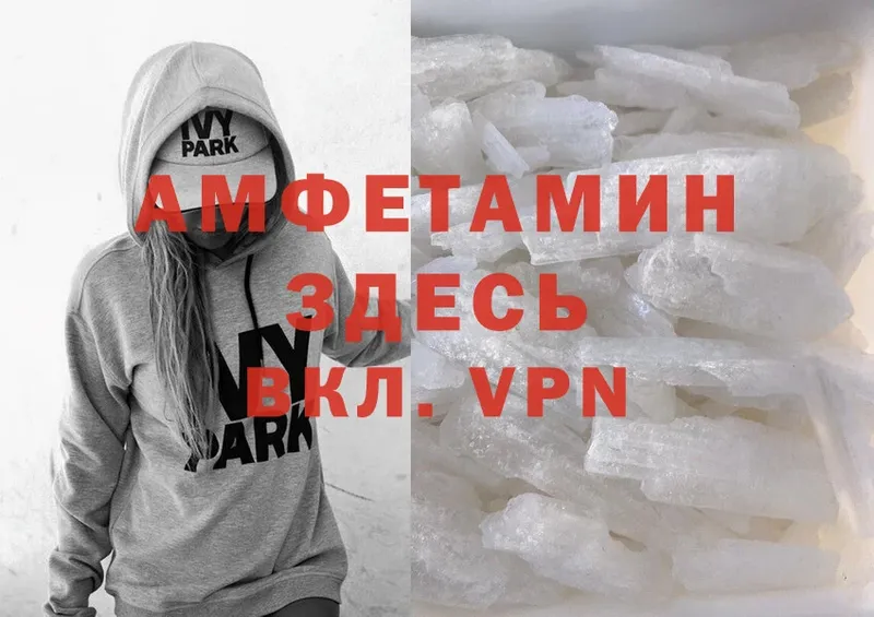 Amphetamine Розовый Владикавказ