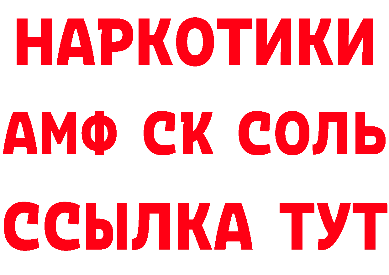 БУТИРАТ оксибутират ТОР дарк нет ссылка на мегу Владикавказ