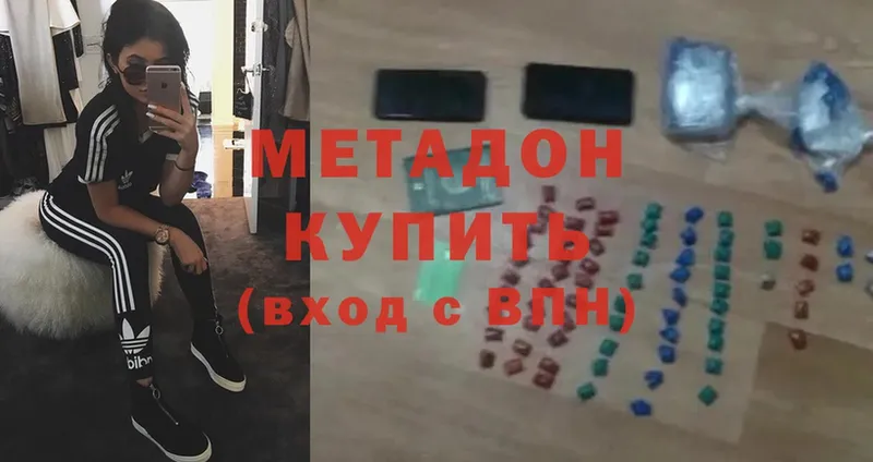 купить наркоту  Владикавказ  Метадон methadone 