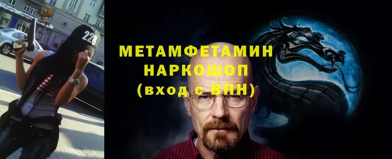 Первитин винт  mega зеркало  Владикавказ  как найти закладки 